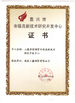 Chiny TORICH INTERNATIONAL LIMITED Certyfikaty